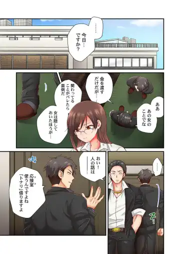 [Senakagashiri] Sex Zuke ni Shite yaru yo ~ Kijou na Onna Keiji wa Yakuza ni Dakarete Mesu ni Naru 6 Fhentai - Page 3