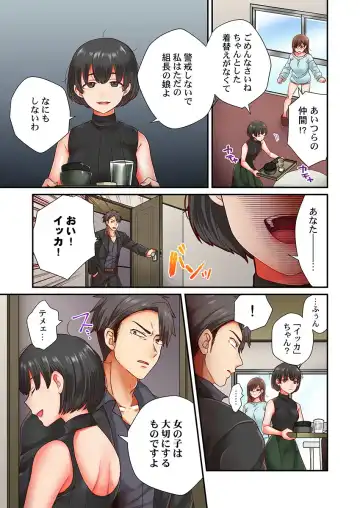 [Senakagashiri] Sex Zuke ni Shite yaru yo ~ Kijou na Onna Keiji wa Yakuza ni Dakarete Mesu ni Naru 6 Fhentai - Page 5