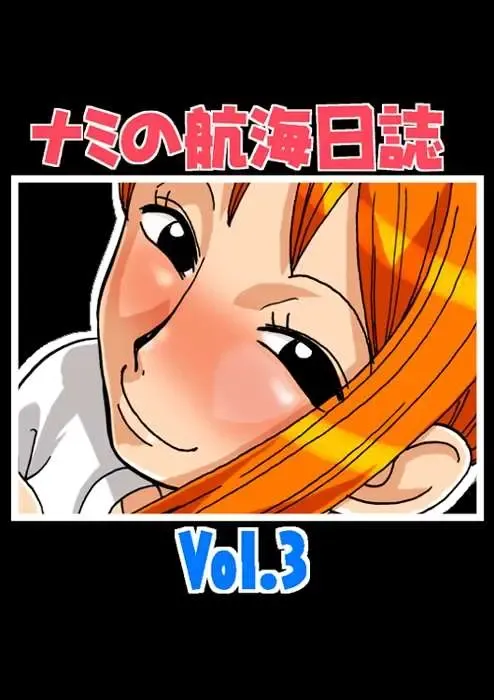 [Murata.] Nami no Koukai Nisshi Vol. 3 Fhentai - Page 18