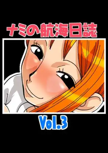 [Murata.] Nami no Koukai Nisshi Vol. 3 Fhentai - Page 18
