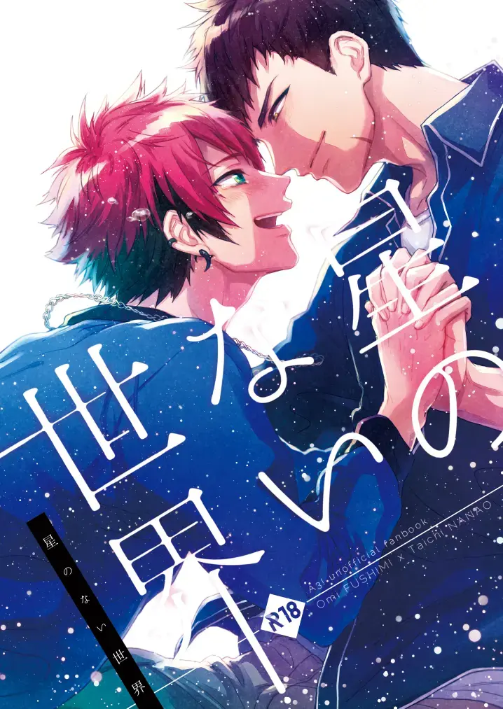 [Nami] Hoshinonaisekai Fhentai - Page 1