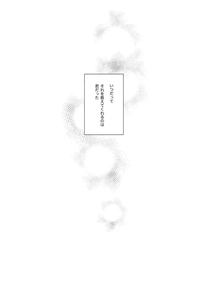 [Nami] Hoshinonaisekai Fhentai - Page 3