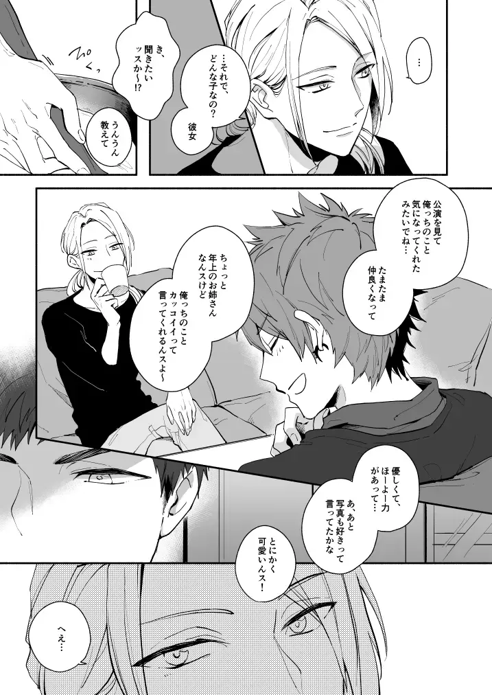 [Nami] Hoshinonaisekai Fhentai - Page 13