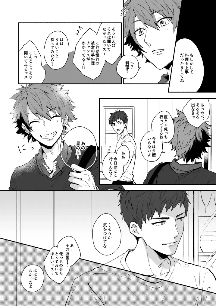 [Nami] Hoshinonaisekai Fhentai - Page 14