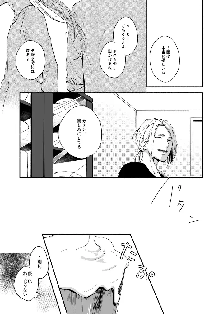 [Nami] Hoshinonaisekai Fhentai - Page 17