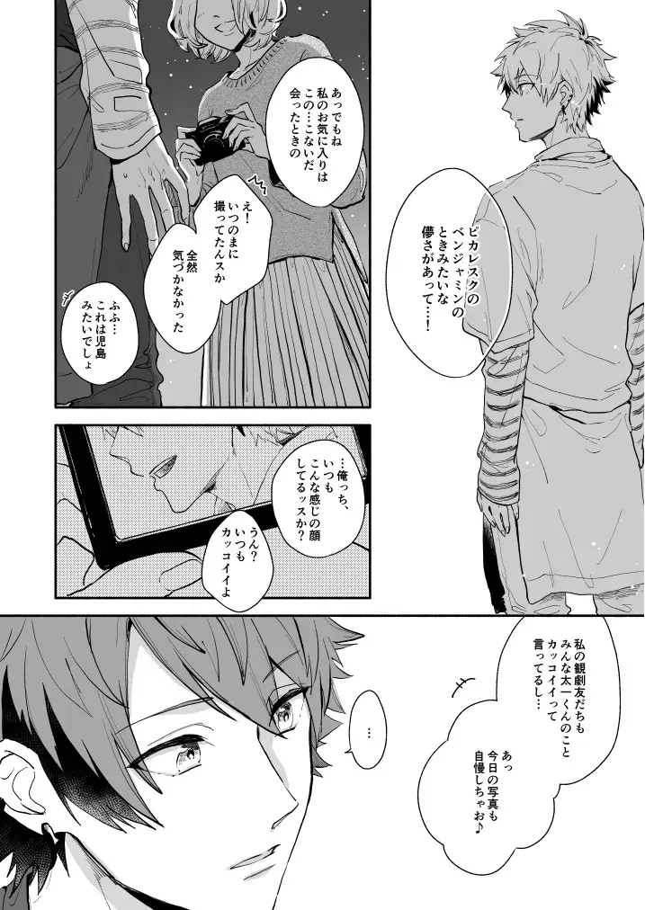 [Nami] Hoshinonaisekai Fhentai - Page 20