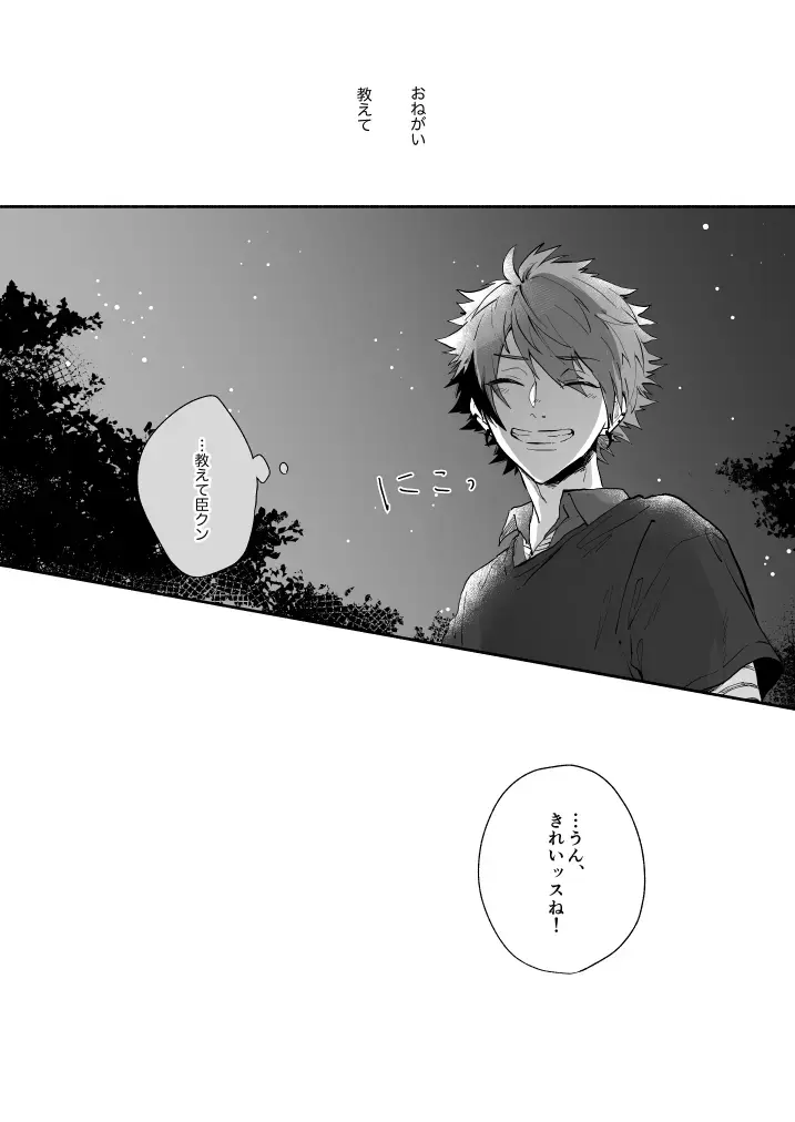 [Nami] Hoshinonaisekai Fhentai - Page 25