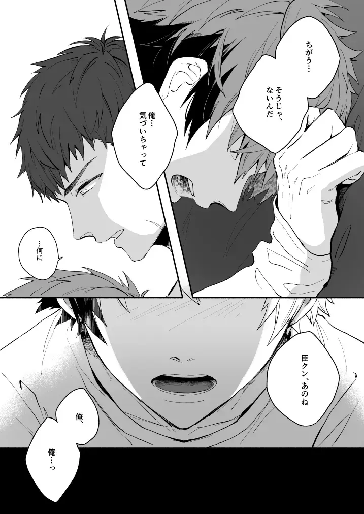 [Nami] Hoshinonaisekai Fhentai - Page 29