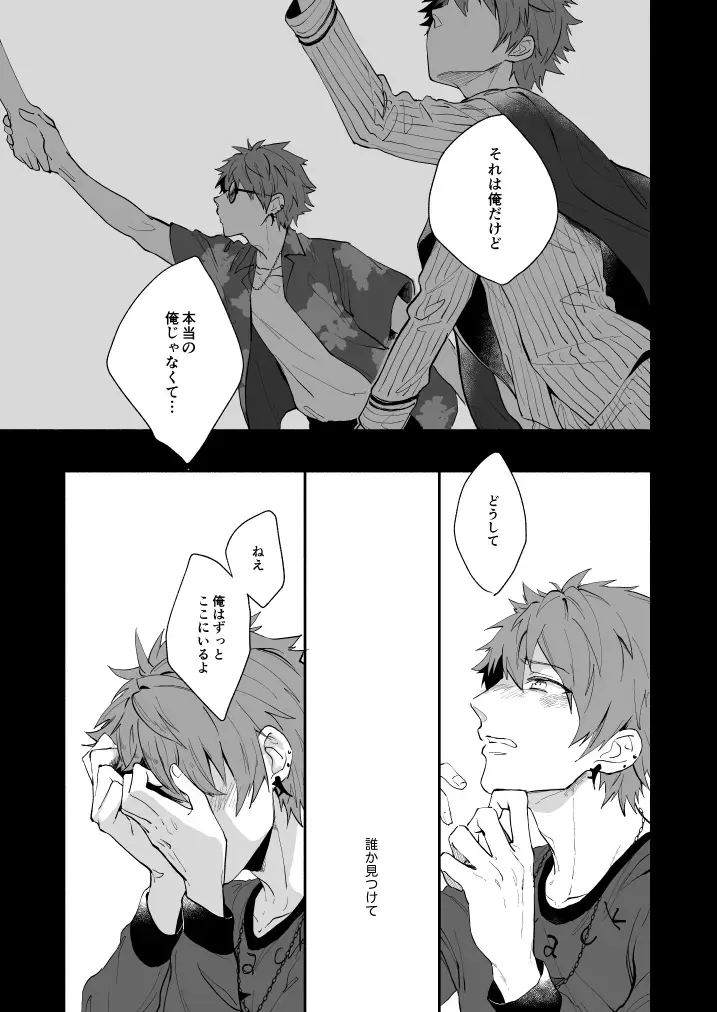 [Nami] Hoshinonaisekai Fhentai - Page 33