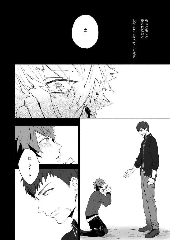 [Nami] Hoshinonaisekai Fhentai - Page 34