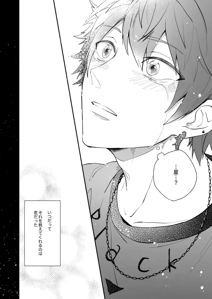 [Nami] Hoshinonaisekai Fhentai - Page 37