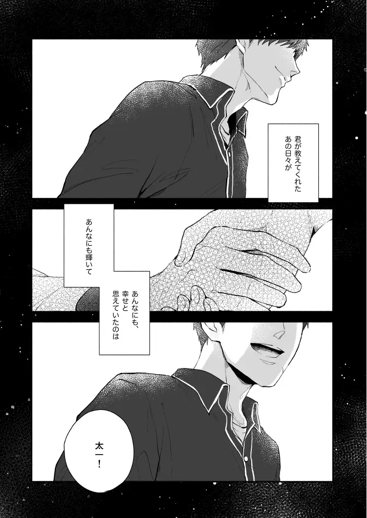 [Nami] Hoshinonaisekai Fhentai - Page 38