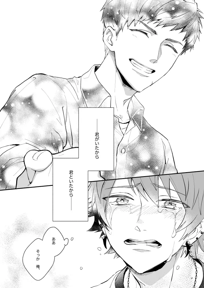 [Nami] Hoshinonaisekai Fhentai - Page 39