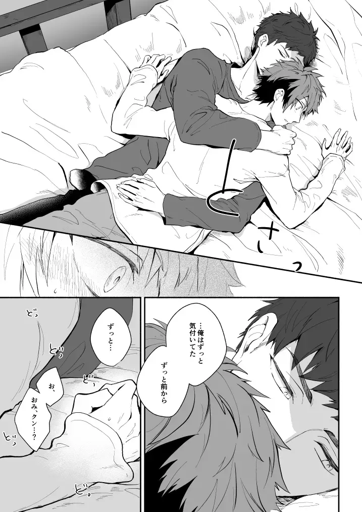 [Nami] Hoshinonaisekai Fhentai - Page 43