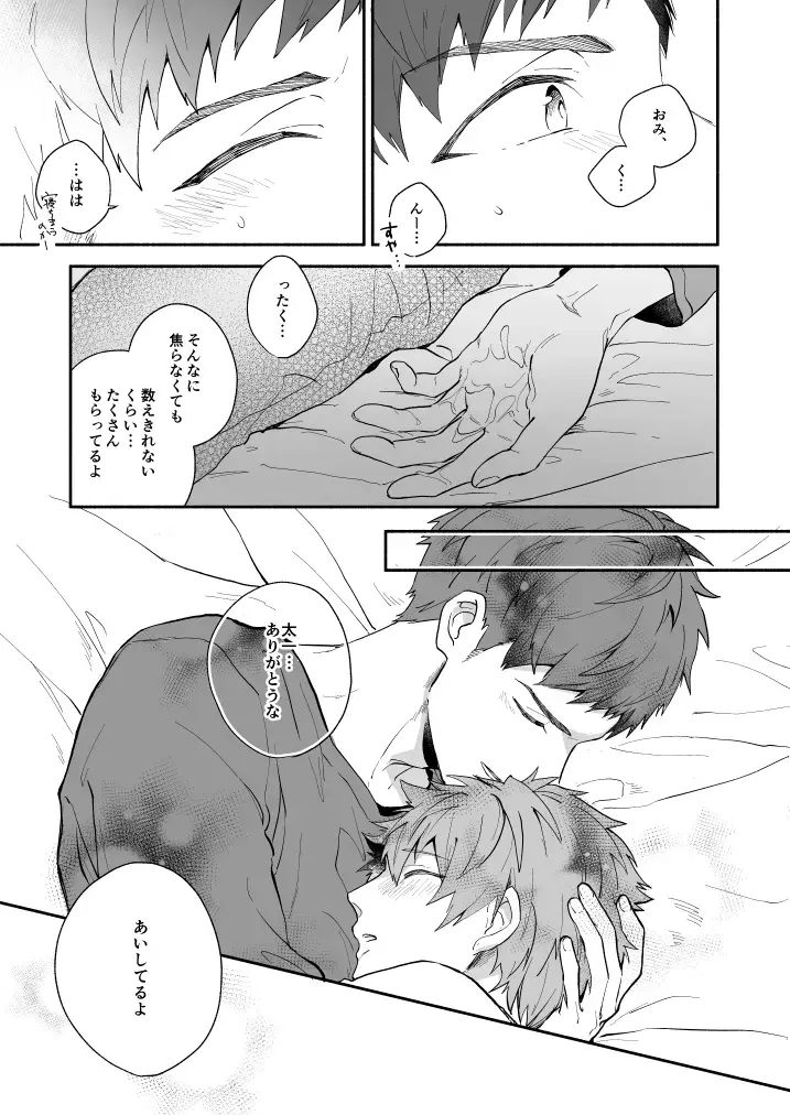 [Nami] Hoshinonaisekai Fhentai - Page 51