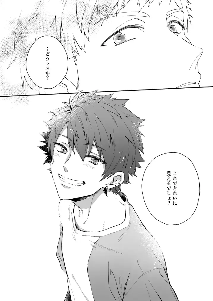 [Nami] Hoshinonaisekai Fhentai - Page 54