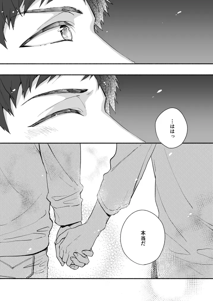 [Nami] Hoshinonaisekai Fhentai - Page 55