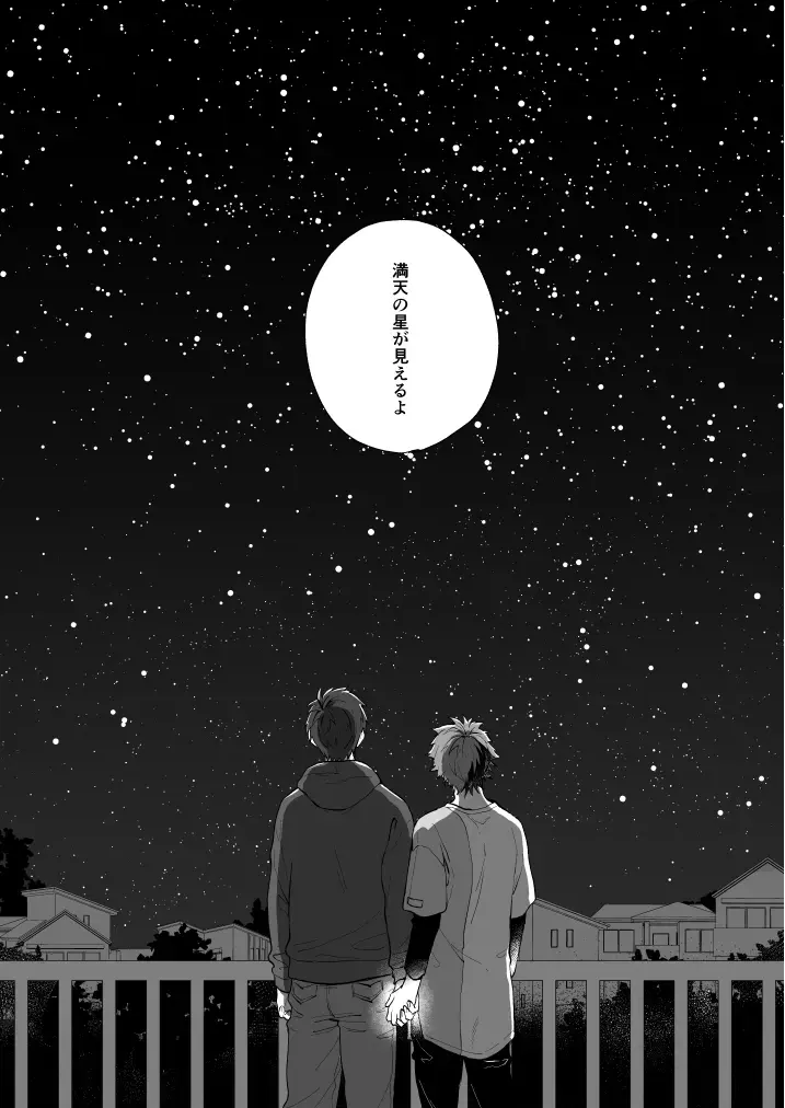 [Nami] Hoshinonaisekai Fhentai - Page 56