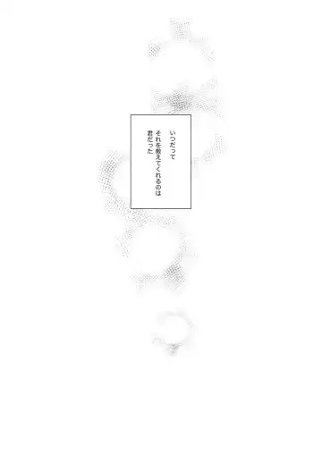 [Nami] Hoshinonaisekai Fhentai - Page 3