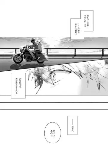 [Nami] Hoshinonaisekai Fhentai - Page 9