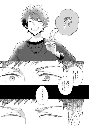 [Nami] Hoshinonaisekai Fhentai - Page 10