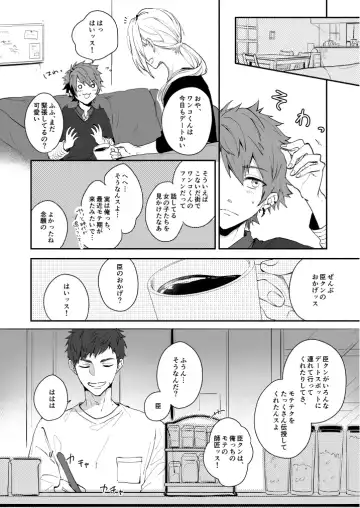 [Nami] Hoshinonaisekai Fhentai - Page 12