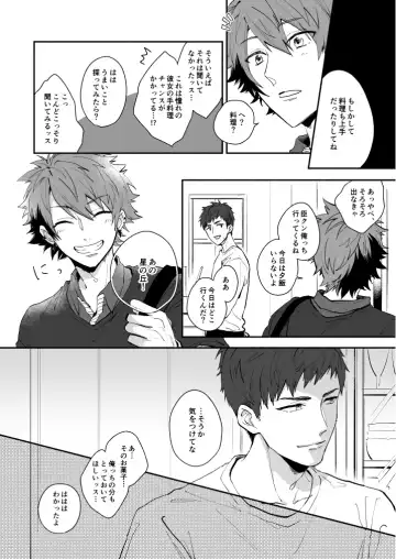 [Nami] Hoshinonaisekai Fhentai - Page 14