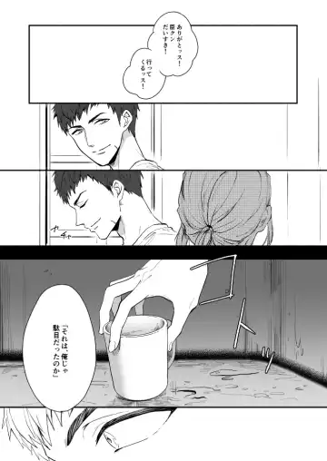 [Nami] Hoshinonaisekai Fhentai - Page 15