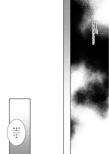 [Nami] Hoshinonaisekai Fhentai - Page 18