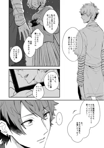 [Nami] Hoshinonaisekai Fhentai - Page 20