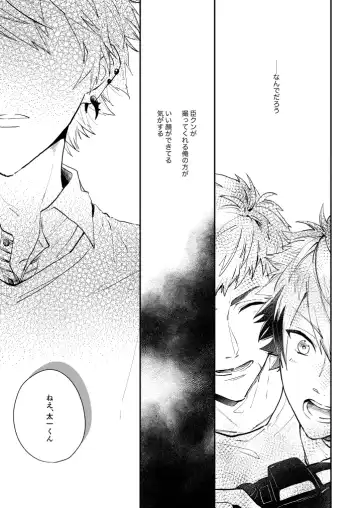 [Nami] Hoshinonaisekai Fhentai - Page 21