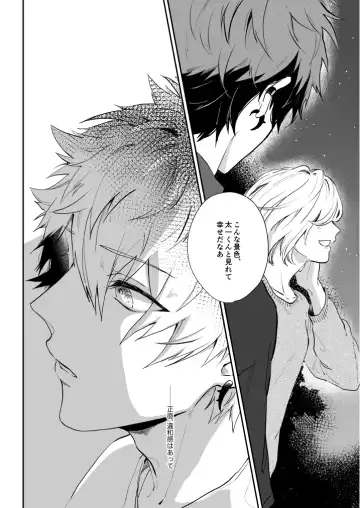 [Nami] Hoshinonaisekai Fhentai - Page 22