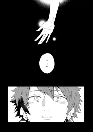 [Nami] Hoshinonaisekai Fhentai - Page 30