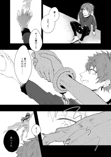 [Nami] Hoshinonaisekai Fhentai - Page 31