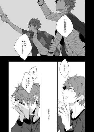 [Nami] Hoshinonaisekai Fhentai - Page 33