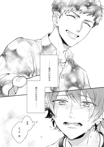 [Nami] Hoshinonaisekai Fhentai - Page 39