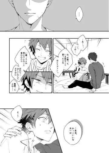 [Nami] Hoshinonaisekai Fhentai - Page 42