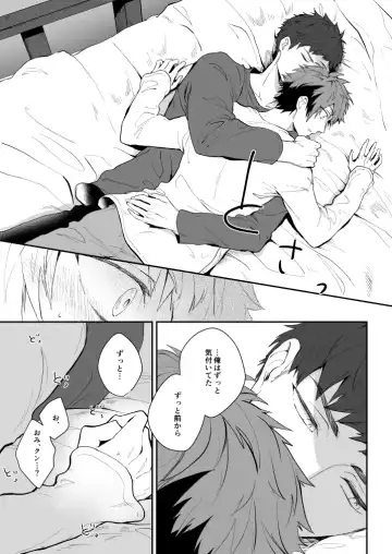 [Nami] Hoshinonaisekai Fhentai - Page 43