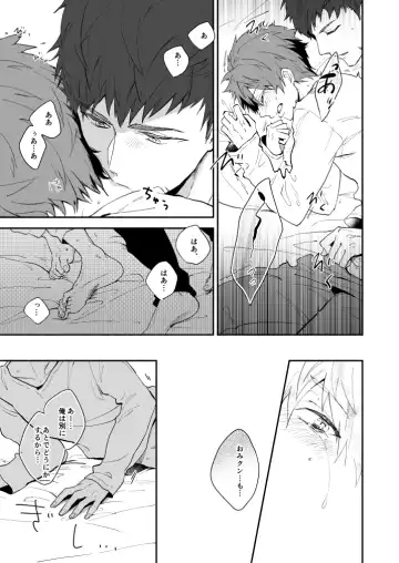 [Nami] Hoshinonaisekai Fhentai - Page 49