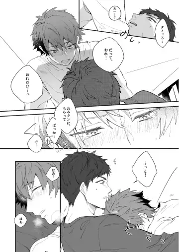 [Nami] Hoshinonaisekai Fhentai - Page 50