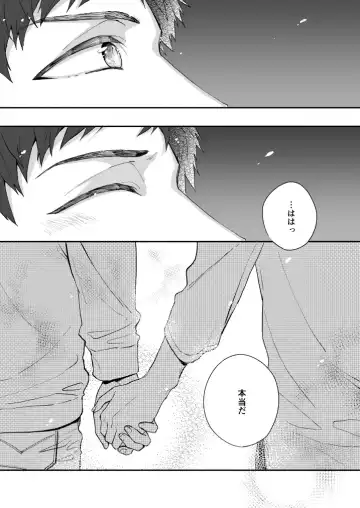 [Nami] Hoshinonaisekai Fhentai - Page 55