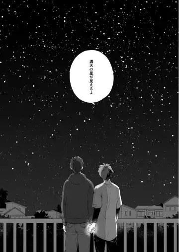 [Nami] Hoshinonaisekai Fhentai - Page 56