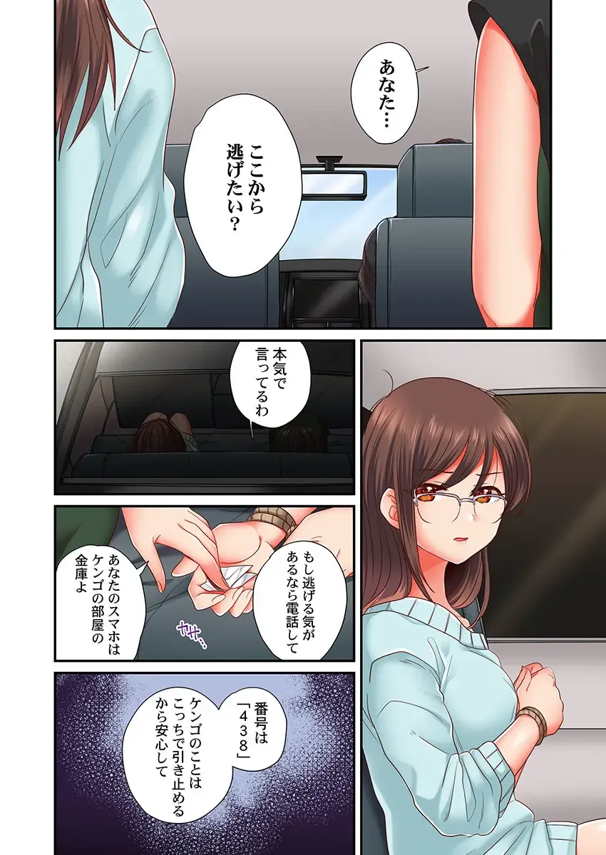 [Senakagashiri] Sex Zuke ni Shite yaru yo ~ Kijou na Onna Keiji wa Yakuza ni Dakarete Mesu ni Naru 7 Fhentai - Page 10
