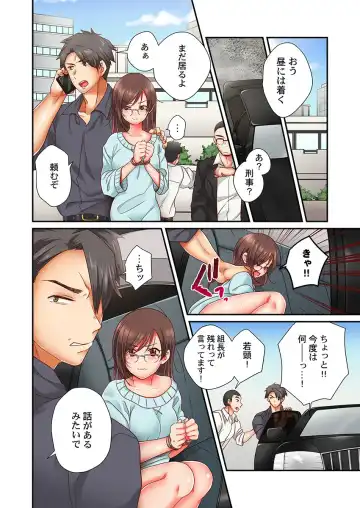 [Senakagashiri] Sex Zuke ni Shite yaru yo ~ Kijou na Onna Keiji wa Yakuza ni Dakarete Mesu ni Naru 7 Fhentai - Page 4
