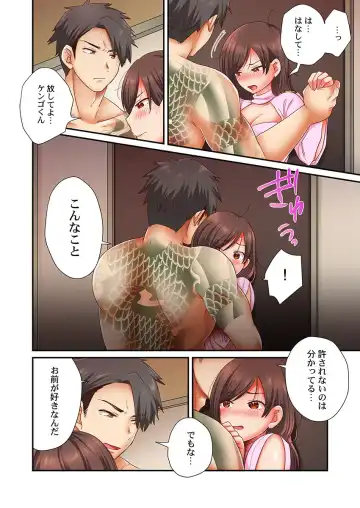 [Senakagashiri] Sex Zuke ni Shite yaru yo ~ Kijou na Onna Keiji wa Yakuza ni Dakarete Mesu ni Naru 8 Fhentai - Page 6