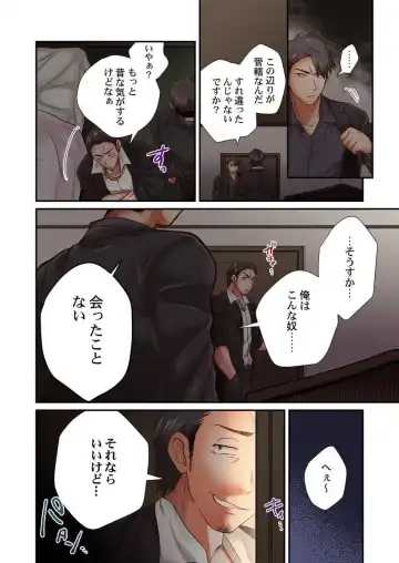 [Senakagashiri] Sex Zuke ni Shite yaru yo ~ Kijou na Onna Keiji wa Yakuza ni Dakarete Mesu ni Naru 5 Fhentai - Page 26