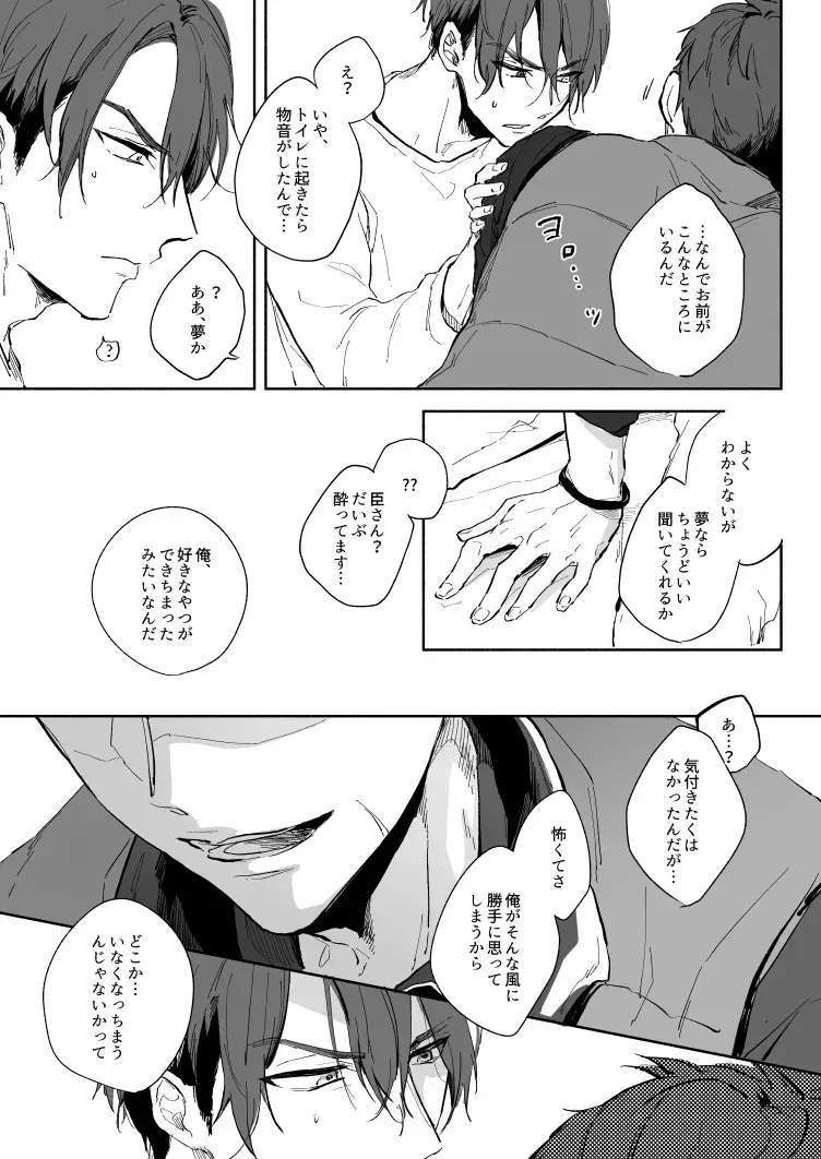 [Nami] Yellow Sunshine Fhentai - Page 14