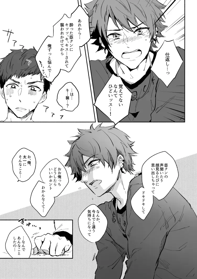 [Nami] Yellow Sunshine Fhentai - Page 32