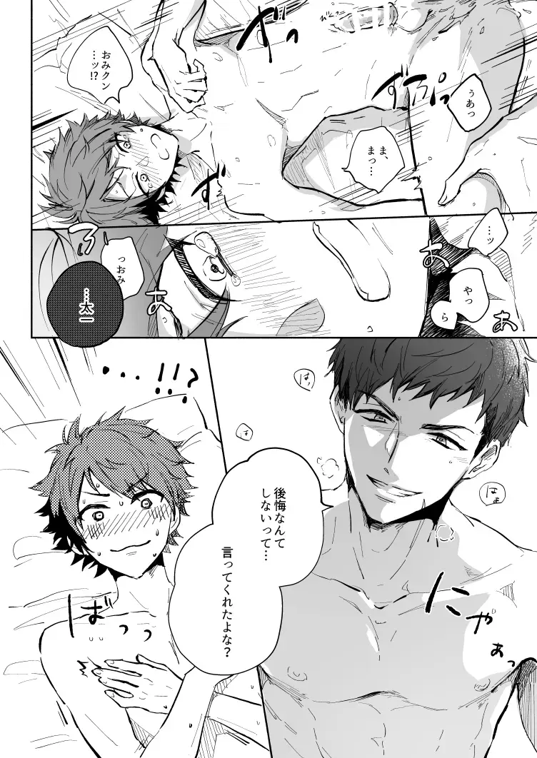 [Nami] Yellow Sunshine Fhentai - Page 47