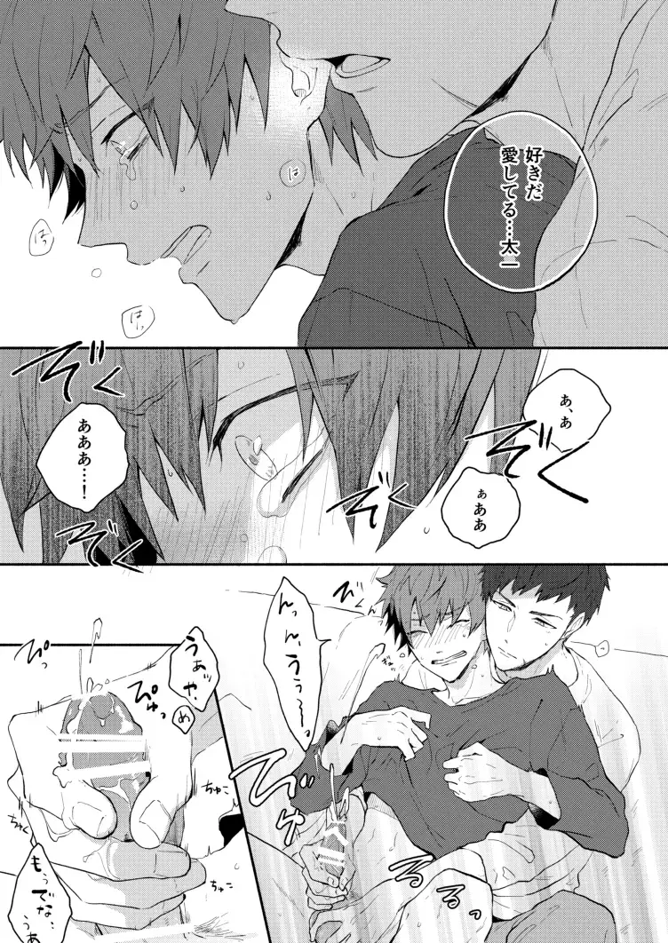 [Nami] Aishiterutte sasayaite Fhentai - Page 13